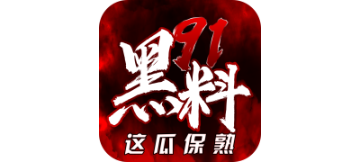 91福利社